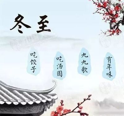 冬至?xí)r節(jié)，給自己一個(gè)學(xué)習(xí)網(wǎng)絡(luò)與信息安全軟件開發(fā)的溫暖理由